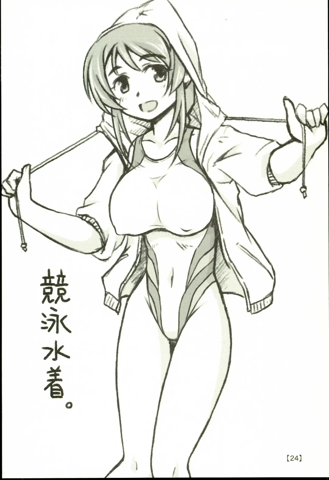 [Kimoto Rai] Yukino Graph Fhentai - Page 24