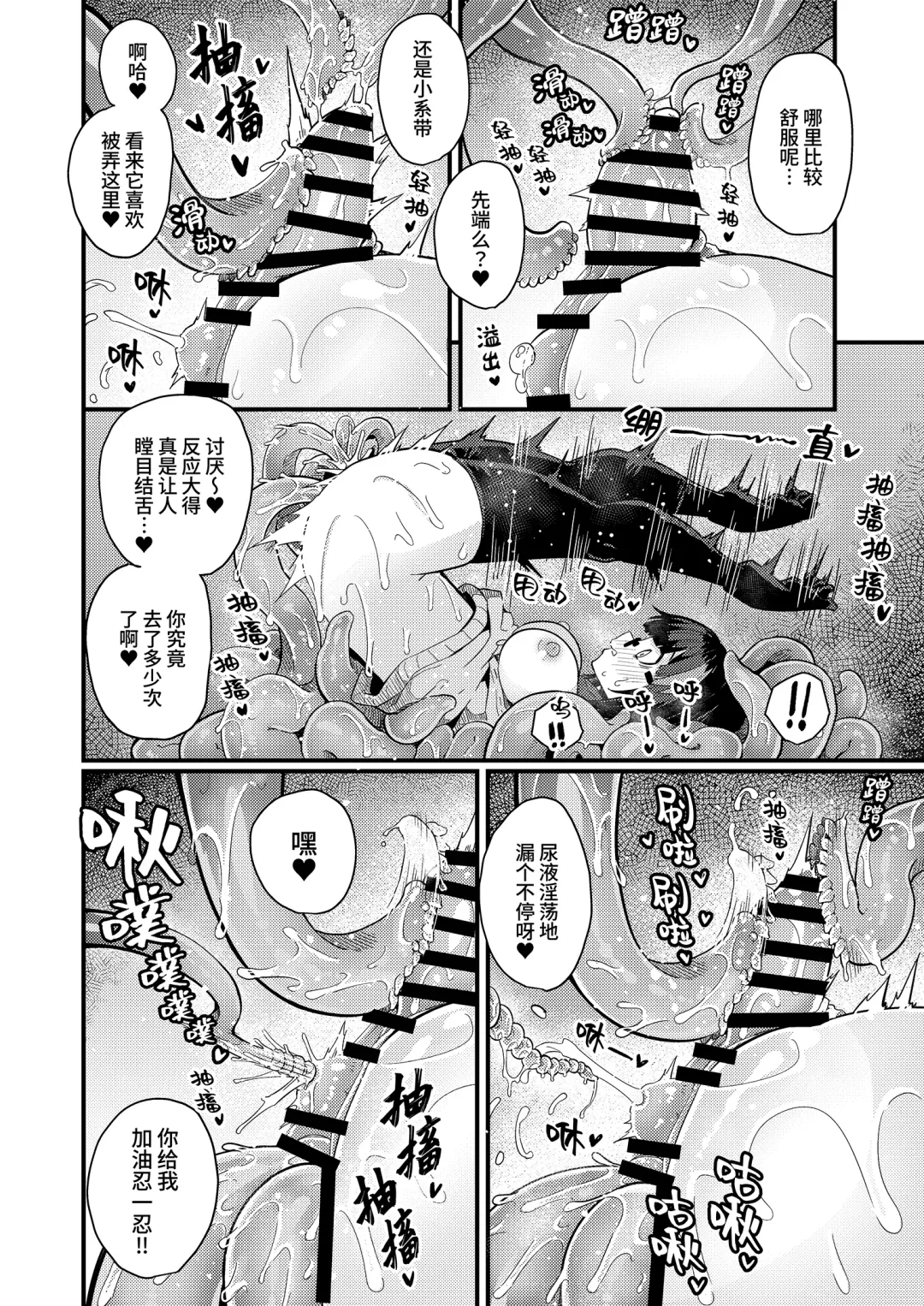 [Suzunomoku] Kankaku Shadan Saimin de Cli to Nyoudou Semesarete mo Zettai Makemasen!!? Fhentai - Page 17