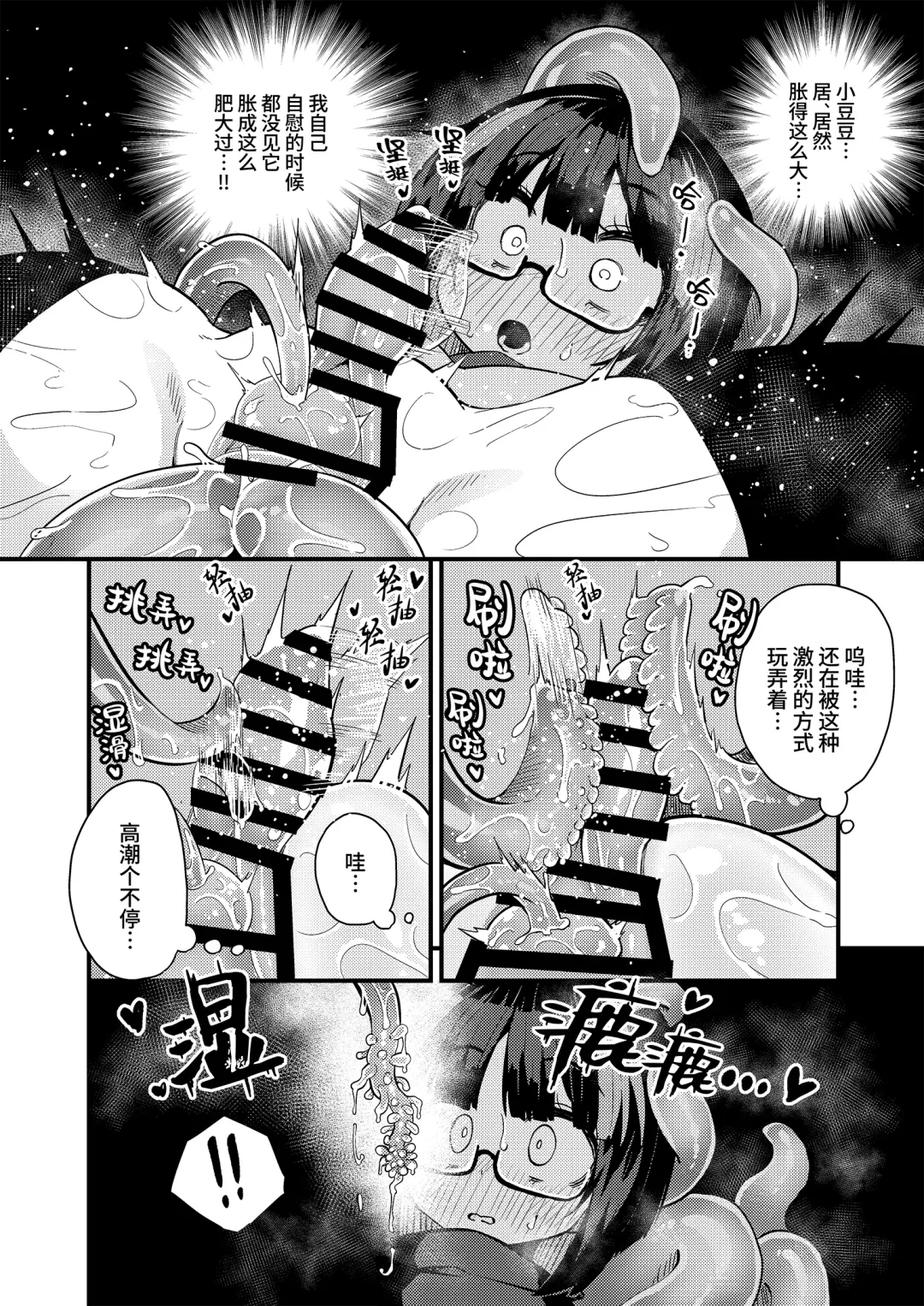 [Suzunomoku] Kankaku Shadan Saimin de Cli to Nyoudou Semesarete mo Zettai Makemasen!!? Fhentai - Page 19