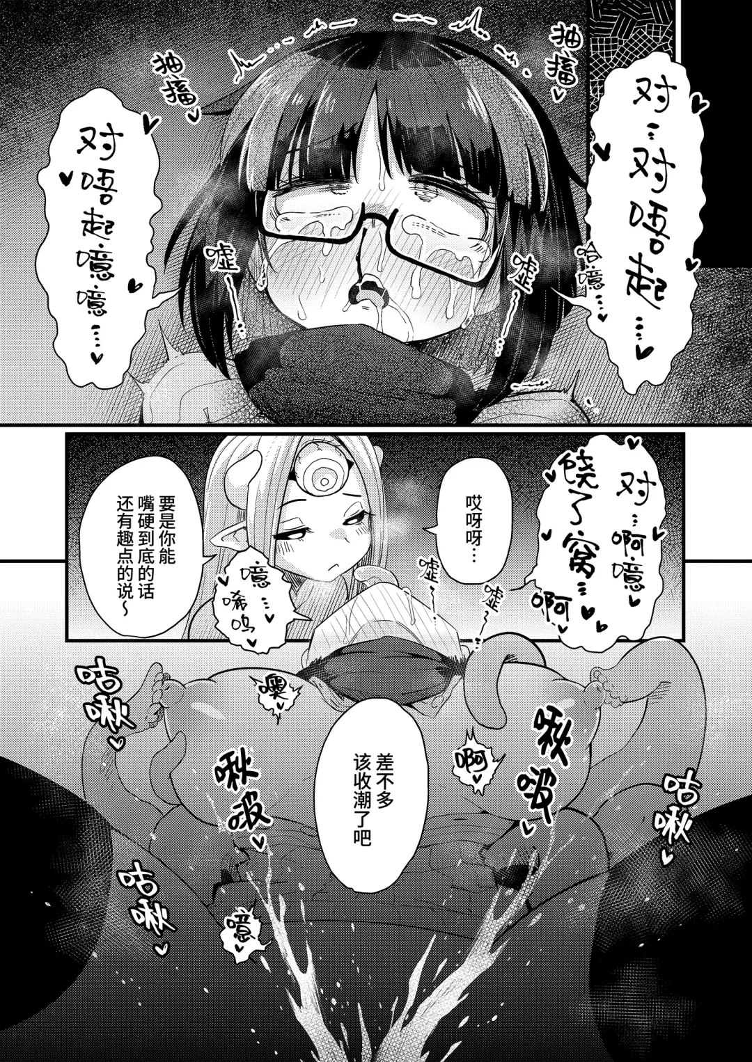 [Suzunomoku] Kankaku Shadan Saimin de Cli to Nyoudou Semesarete mo Zettai Makemasen!!? Fhentai - Page 26