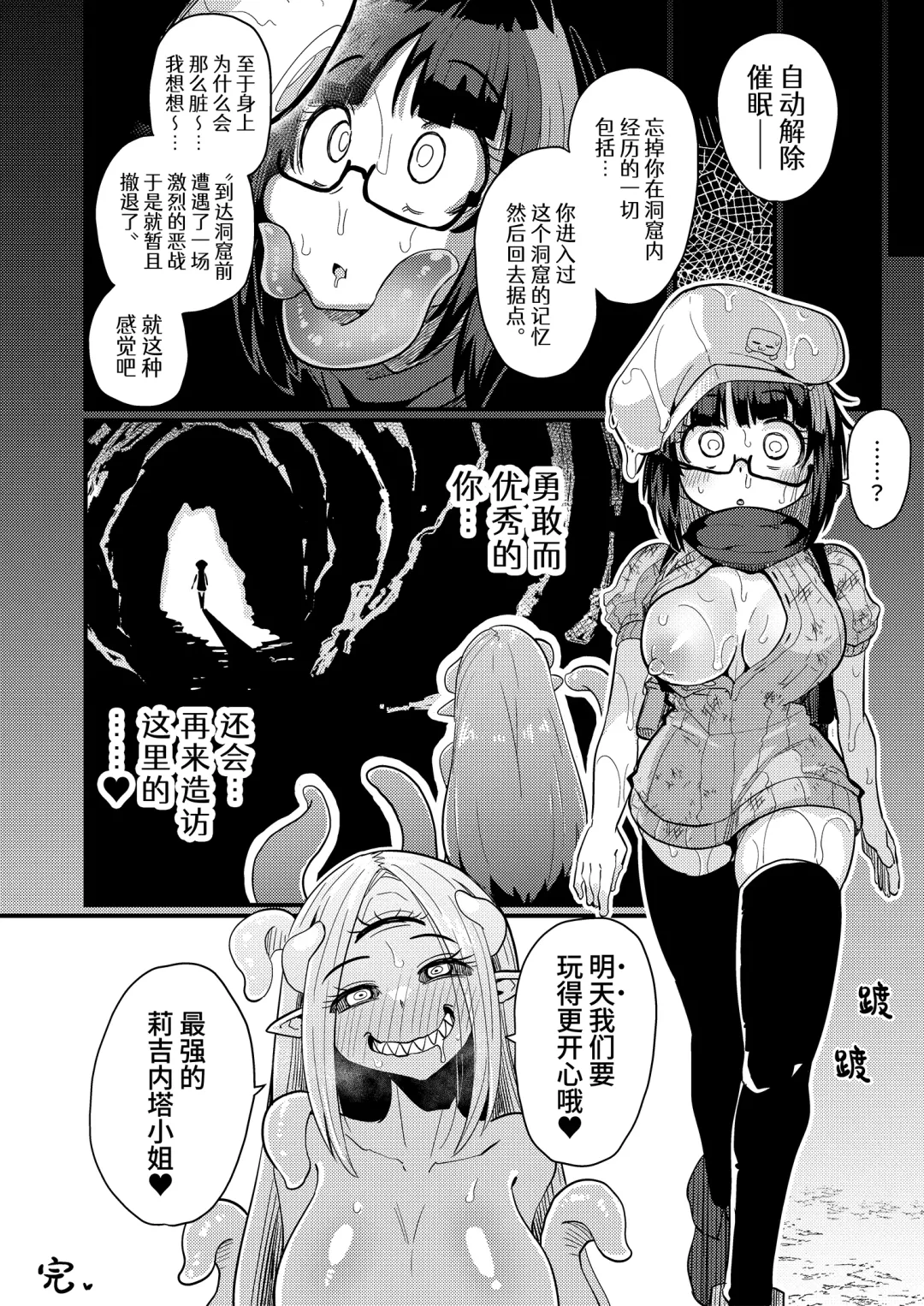 [Suzunomoku] Kankaku Shadan Saimin de Cli to Nyoudou Semesarete mo Zettai Makemasen!!? Fhentai - Page 27