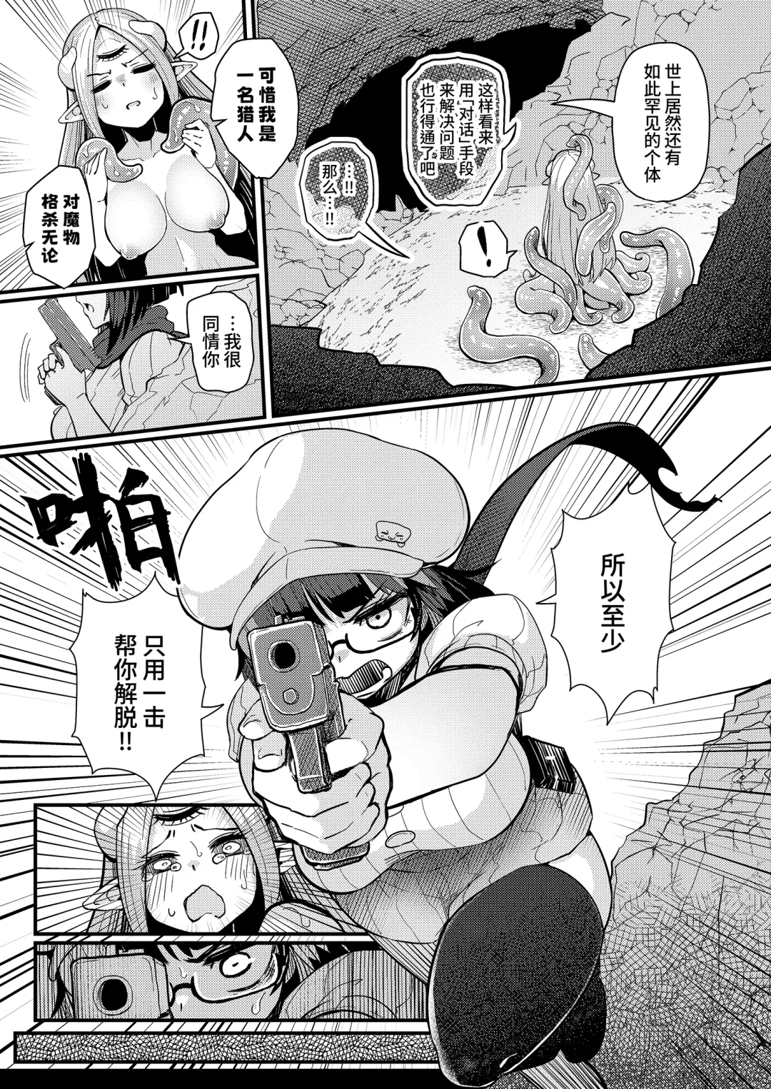 [Suzunomoku] Kankaku Shadan Saimin de Cli to Nyoudou Semesarete mo Zettai Makemasen!!? Fhentai - Page 6