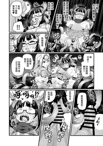 [Suzunomoku] Kankaku Shadan Saimin de Cli to Nyoudou Semesarete mo Zettai Makemasen!!? Fhentai - Page 11