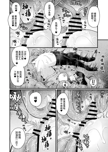 [Suzunomoku] Kankaku Shadan Saimin de Cli to Nyoudou Semesarete mo Zettai Makemasen!!? Fhentai - Page 17
