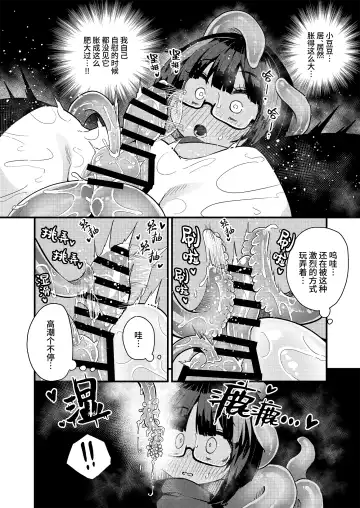 [Suzunomoku] Kankaku Shadan Saimin de Cli to Nyoudou Semesarete mo Zettai Makemasen!!? Fhentai - Page 19