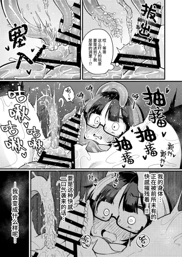 [Suzunomoku] Kankaku Shadan Saimin de Cli to Nyoudou Semesarete mo Zettai Makemasen!!? Fhentai - Page 20