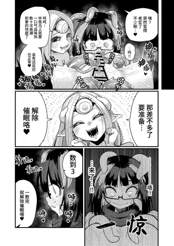 [Suzunomoku] Kankaku Shadan Saimin de Cli to Nyoudou Semesarete mo Zettai Makemasen!!? Fhentai - Page 21