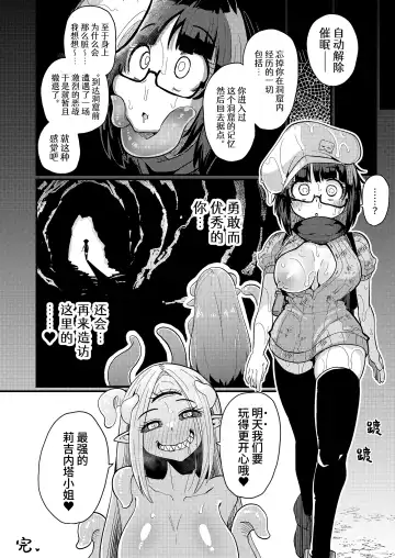 [Suzunomoku] Kankaku Shadan Saimin de Cli to Nyoudou Semesarete mo Zettai Makemasen!!? Fhentai - Page 27