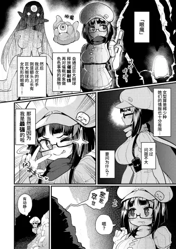 [Suzunomoku] Kankaku Shadan Saimin de Cli to Nyoudou Semesarete mo Zettai Makemasen!!? Fhentai - Page 3
