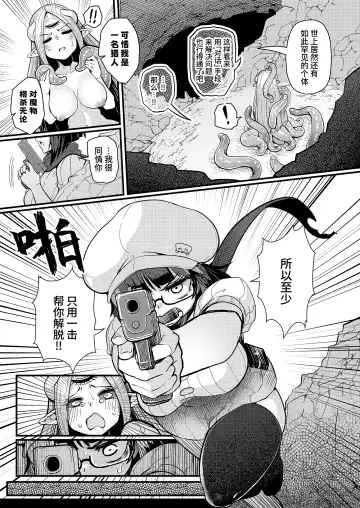 [Suzunomoku] Kankaku Shadan Saimin de Cli to Nyoudou Semesarete mo Zettai Makemasen!!? Fhentai - Page 6