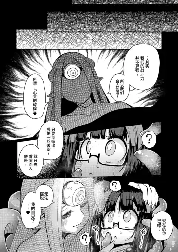 [Suzunomoku] Kankaku Shadan Saimin de Cli to Nyoudou Semesarete mo Zettai Makemasen!!? Fhentai - Page 7
