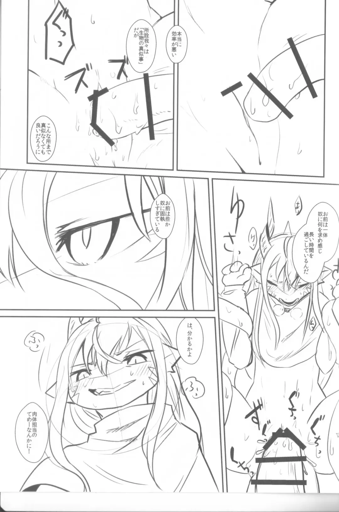 [Yoo Oona] Tsuzukikara 02 Fhentai - Page 11