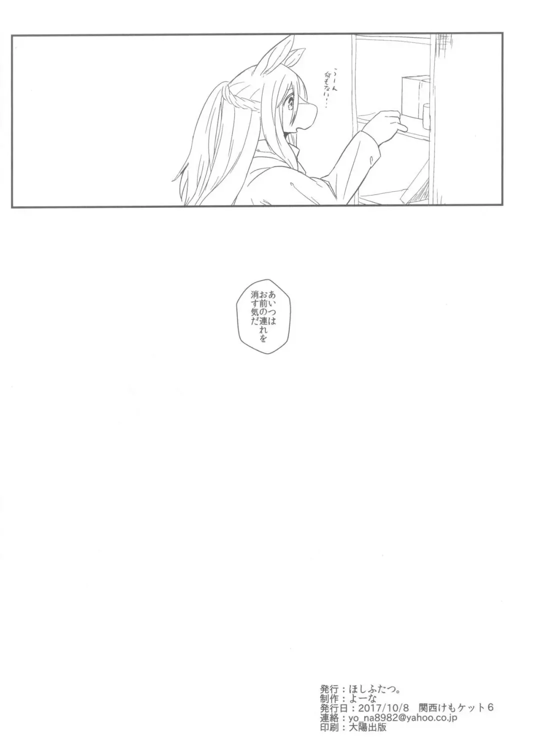 [Yoo Oona] Tsuzukikara 02 Fhentai - Page 14