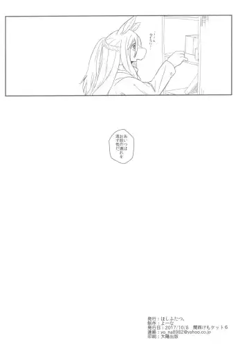 [Yoo Oona] Tsuzukikara 02 Fhentai - Page 14