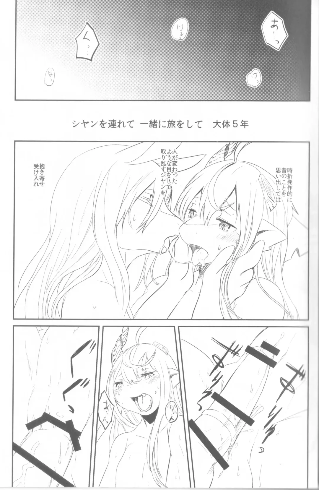 [Yoo Oona] Tsuzukikara Fhentai - Page 18