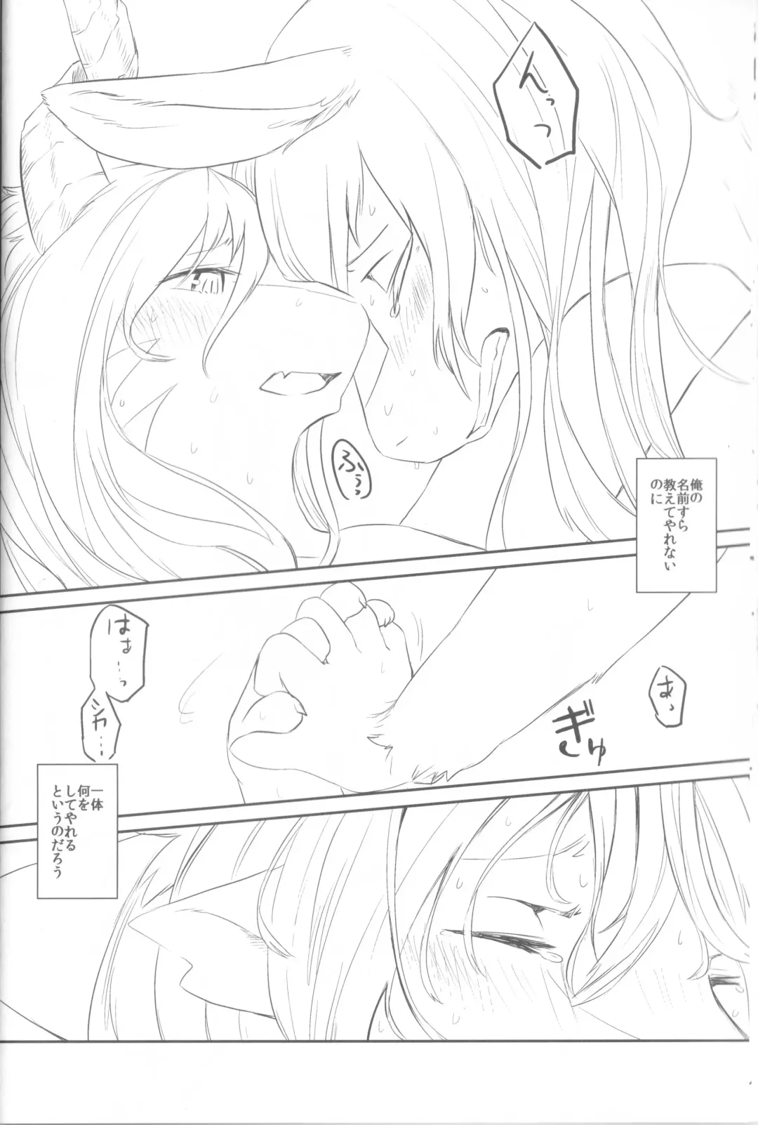 [Yoo Oona] Tsuzukikara Fhentai - Page 23