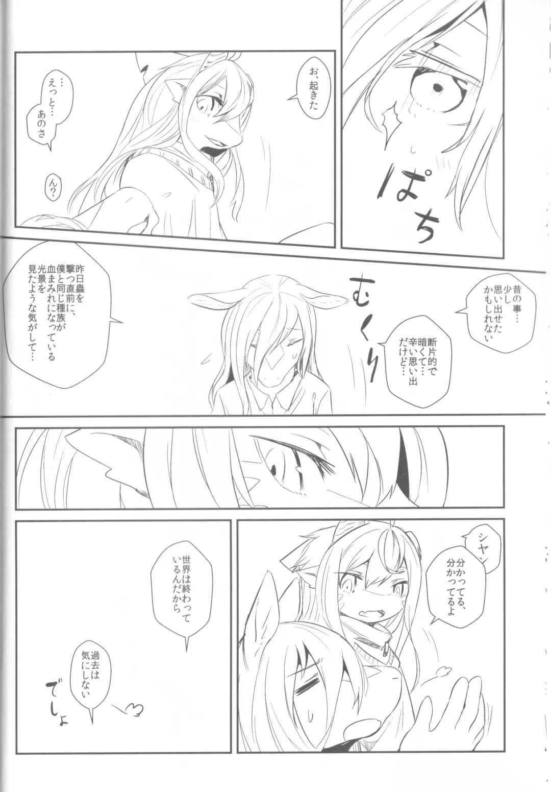 [Yoo Oona] Tsuzukikara Fhentai - Page 25