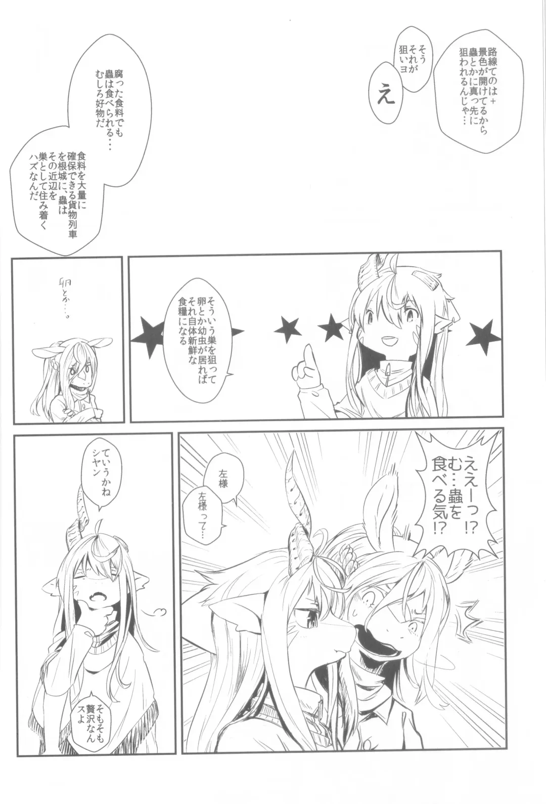 [Yoo Oona] Tsuzukikara Fhentai - Page 5