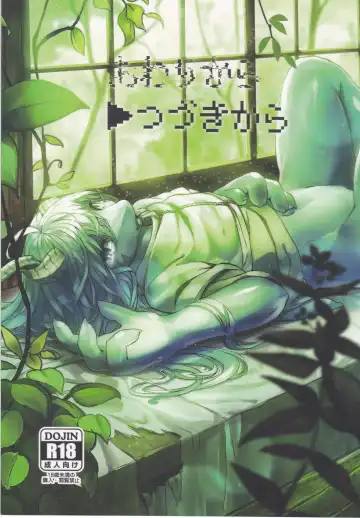 Read [Yoo Oona] Tsuzukikara - Fhentai