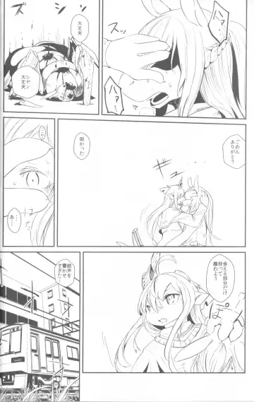 [Yoo Oona] Tsuzukikara Fhentai - Page 15