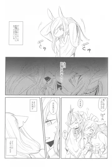 [Yoo Oona] Tsuzukikara Fhentai - Page 26