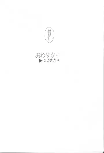 [Yoo Oona] Tsuzukikara Fhentai - Page 3