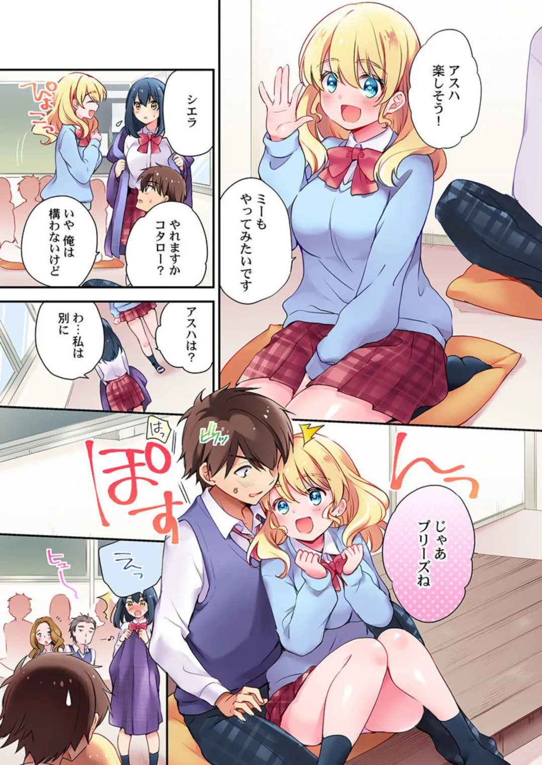 [Yuuzu Tsushiro] Nininbaori wa Saikou no (Sex ga Dekiru) Ibunka Kouryuu desu 1 Fhentai - Page 11