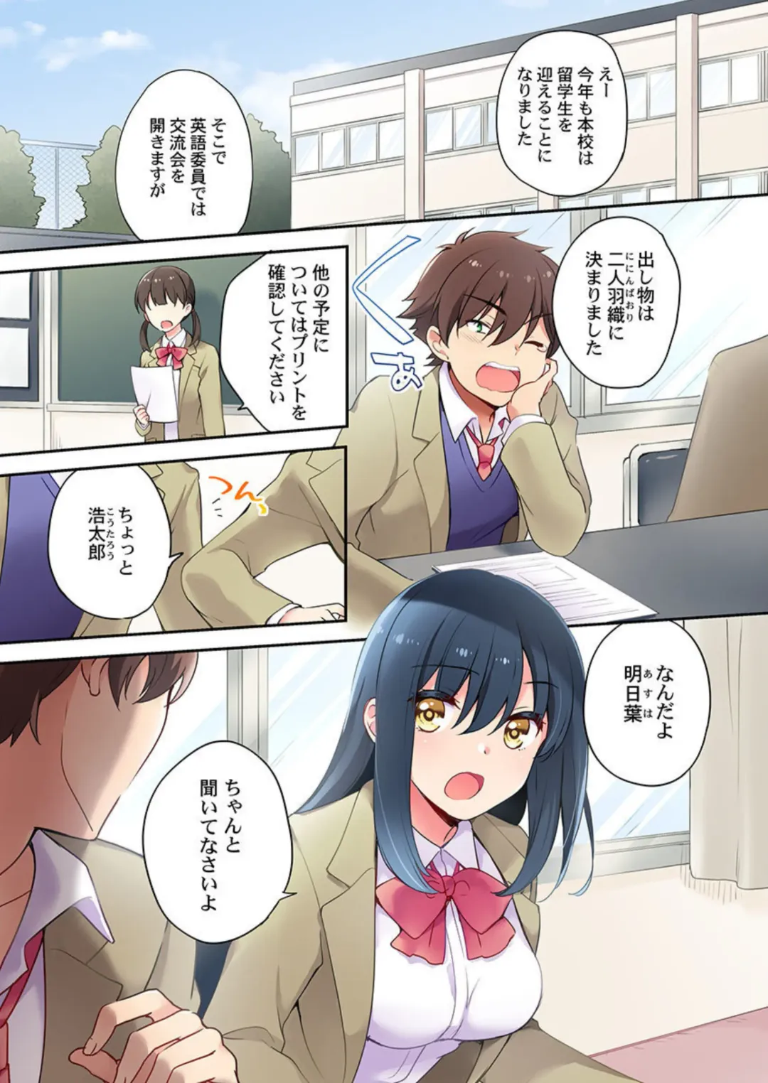 [Yuuzu Tsushiro] Nininbaori wa Saikou no (Sex ga Dekiru) Ibunka Kouryuu desu 1 Fhentai - Page 3