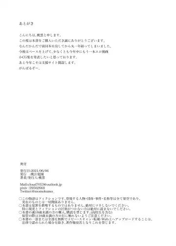 [Momokumo] Musume? ni Saimin Kakete Osioki suru Hon Fhentai - Page 21