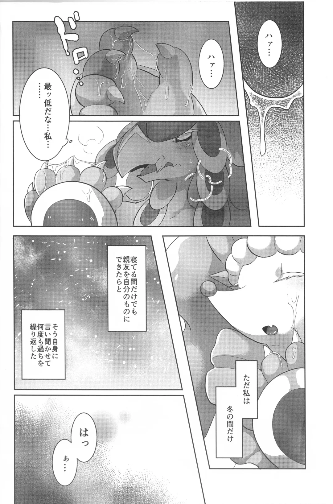 [Azican] Mafuyu no Komoriuta Fhentai - Page 12