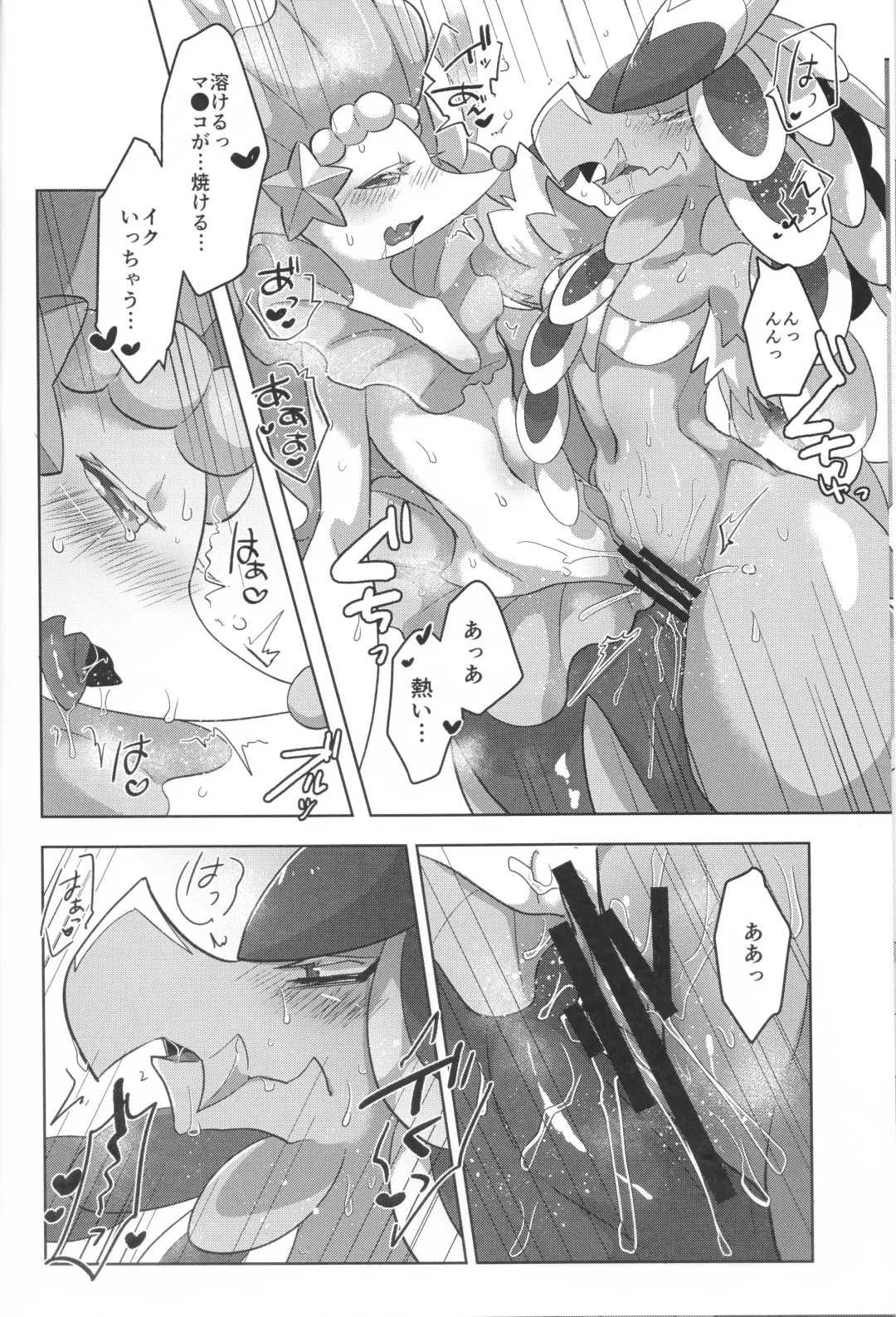 [Azican] Mafuyu no Komoriuta Fhentai - Page 18