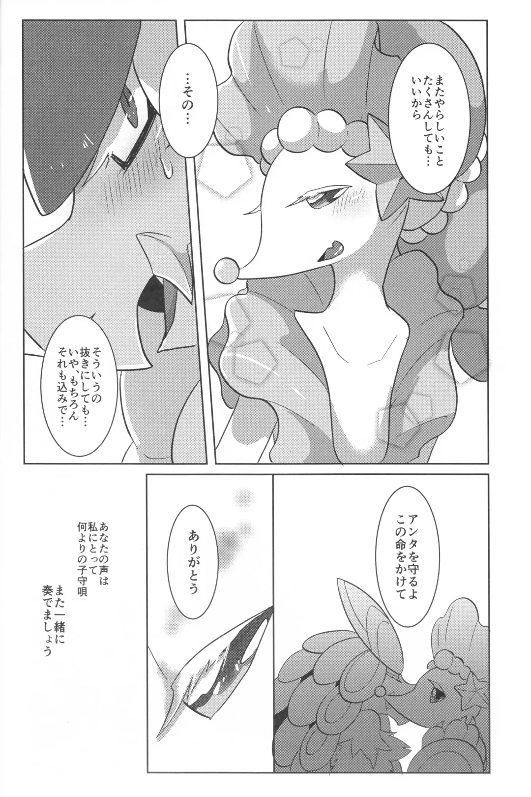 [Azican] Mafuyu no Komoriuta Fhentai - Page 20