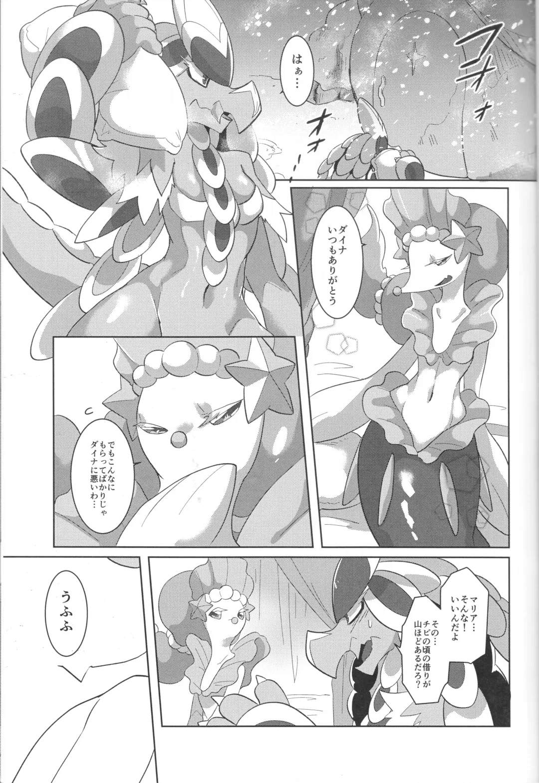 [Azican] Mafuyu no Komoriuta Fhentai - Page 3