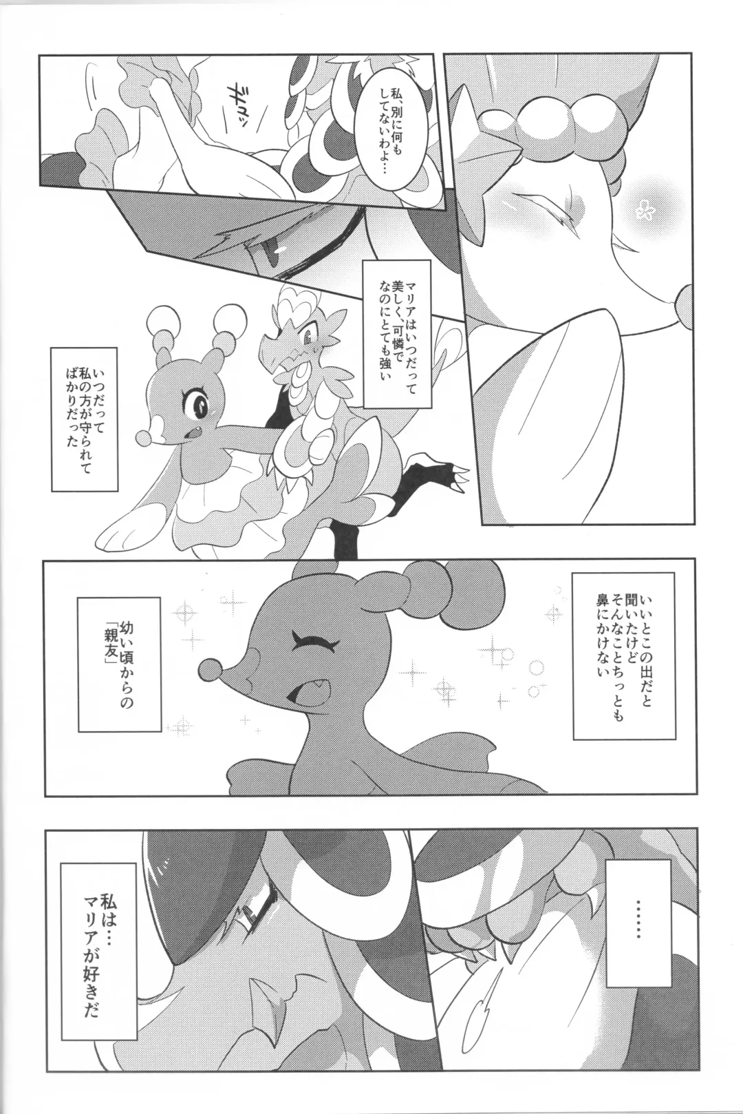 [Azican] Mafuyu no Komoriuta Fhentai - Page 4