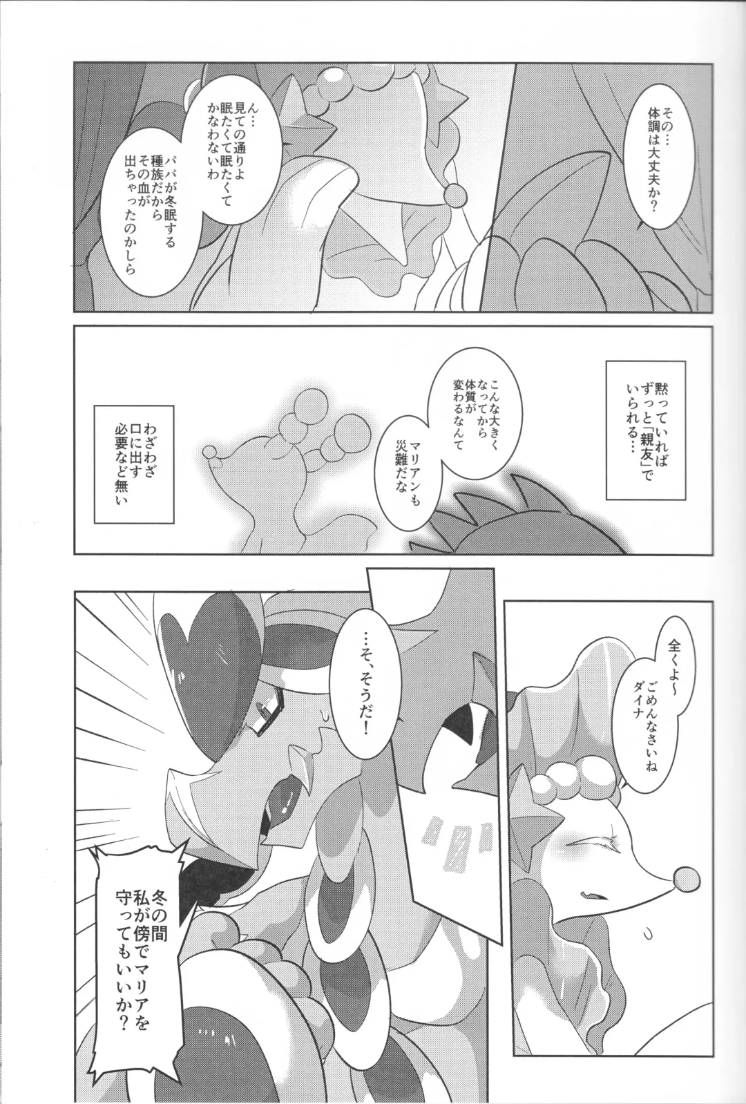 [Azican] Mafuyu no Komoriuta Fhentai - Page 5