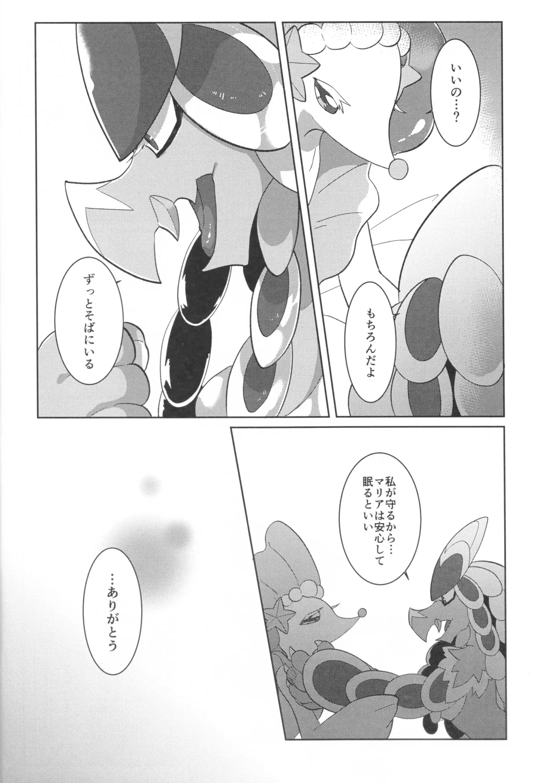 [Azican] Mafuyu no Komoriuta Fhentai - Page 6