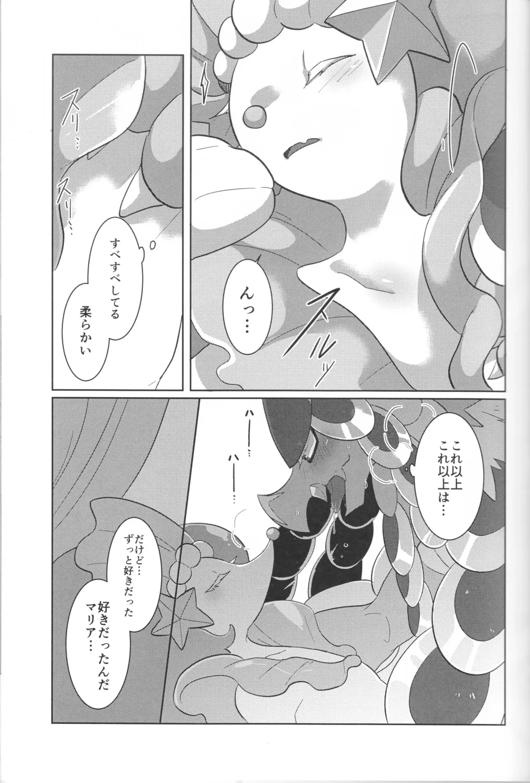 [Azican] Mafuyu no Komoriuta Fhentai - Page 9