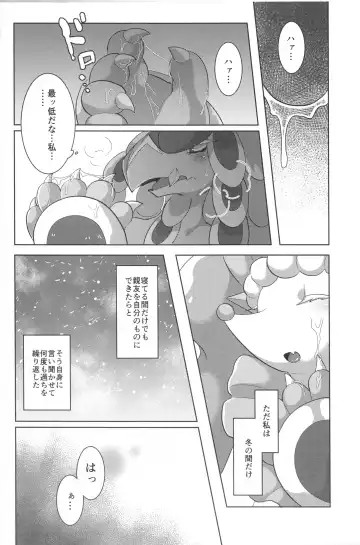 [Azican] Mafuyu no Komoriuta Fhentai - Page 12