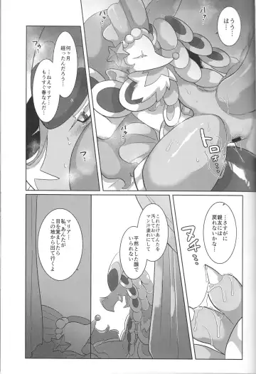 [Azican] Mafuyu no Komoriuta Fhentai - Page 13