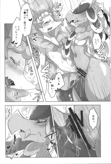 [Azican] Mafuyu no Komoriuta Fhentai - Page 18
