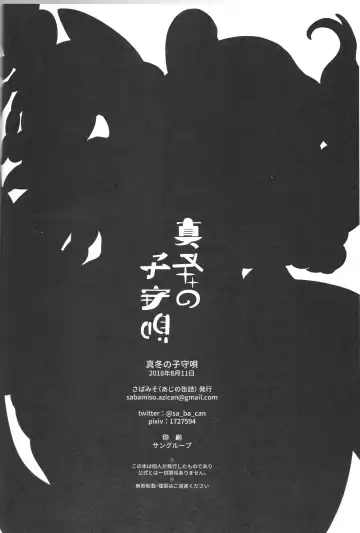 [Azican] Mafuyu no Komoriuta Fhentai - Page 22