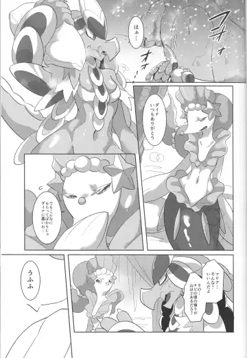 [Azican] Mafuyu no Komoriuta Fhentai - Page 3