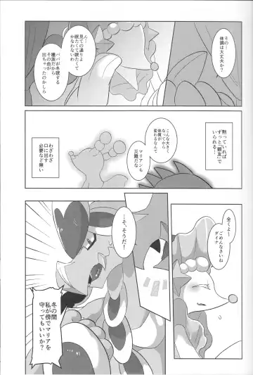 [Azican] Mafuyu no Komoriuta Fhentai - Page 5