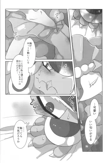 [Azican] Mafuyu no Komoriuta Fhentai - Page 8