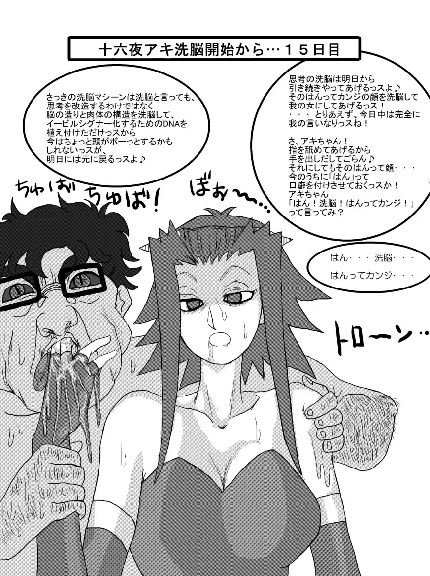 Sennou Kyouikushitsu ~Izayoi Aki Hen~ Fhentai - Page 5