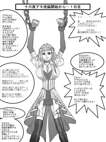 Sennou Kyouikushitsu ~Izayoi Aki Hen~ Fhentai - Page 2