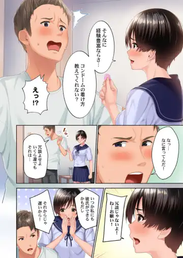 [Kayanoi Ino] Gomu 100-hako, Tsukaikiru Made Osananajimi to Ecchi Shimasu! 1 Fhentai - Page 10