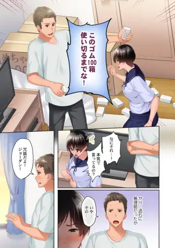 [Kayanoi Ino] Gomu 100-hako, Tsukaikiru Made Osananajimi to Ecchi Shimasu! 1 Fhentai - Page 13