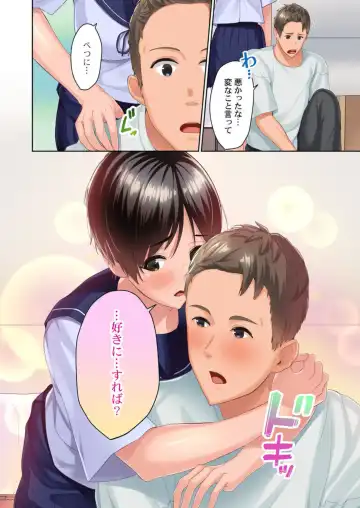 [Kayanoi Ino] Gomu 100-hako, Tsukaikiru Made Osananajimi to Ecchi Shimasu! 1 Fhentai - Page 14