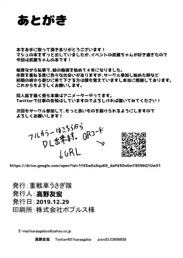 [Takano Tomohiro] Musashi-chan ni Mechamecha ni Okasareru Hon!! Fhentai - Page 18